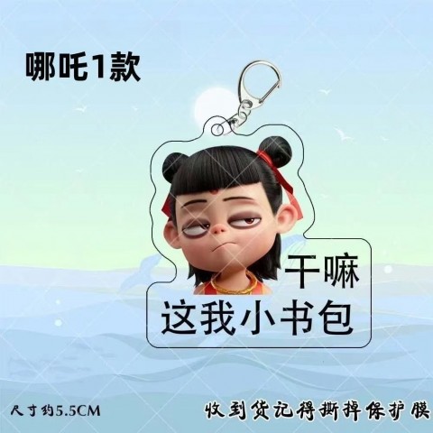 Nezha 2 Acrylic Keychain - Cute Red Tin Alloy Ornament for Men